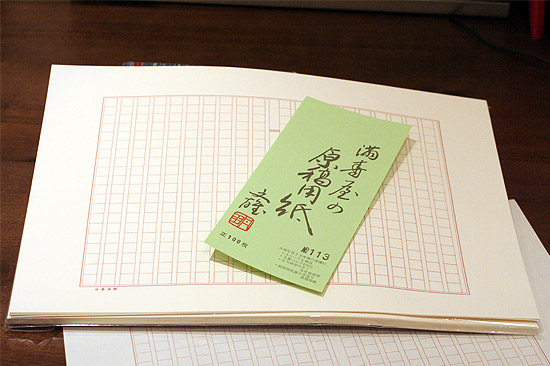 満寿屋（ますや）原稿用紙[クリーム紙]No.111No.113[B4判 400字詰 ルビ有]（名入れ有）30冊【デザイン文具】【smtb-k】 【 w4】 【smtb-m】 / 30セット