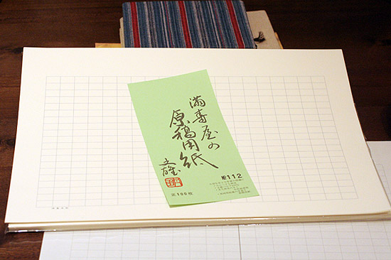53900円 最大76%オフ! 満寿屋 ますや 原稿用紙 クリーム紙 No.112 B4判 400字詰 ルビ無 名入れ有 100冊