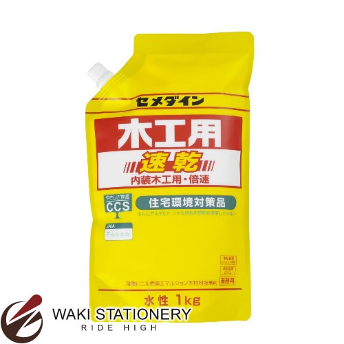 セメダイン 接着剤 最大91％オフ 木工用速乾 スタンドパック 業務用 AE-332 1kg 全日本送料無料