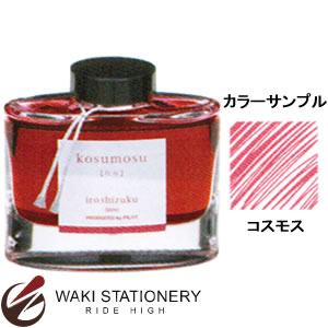 PILOT 　万年筆　14K-585 M セット　iroshizuku 月夜 ☆パイロット 色彩雫いろしずく 万年筆専用カートリッジインキ
