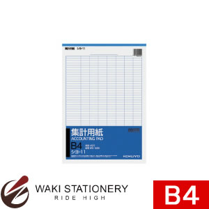 コクヨ 集計用紙 縦罫8列横罫45行 50枚 B4タテ型 ｼﾖ-11 / 10セット