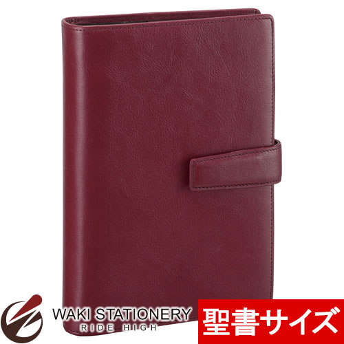 レイメイ藤井 ダヴィンチ スタンダード システム手帳 聖書サイズ リング24mm ワイン DB3005Z