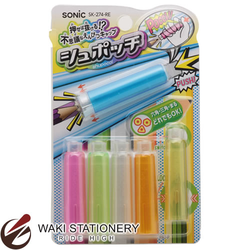 楽天市場】シュポッチ えんぴつキャップ 6個入り【SK-274】全3色(-RE