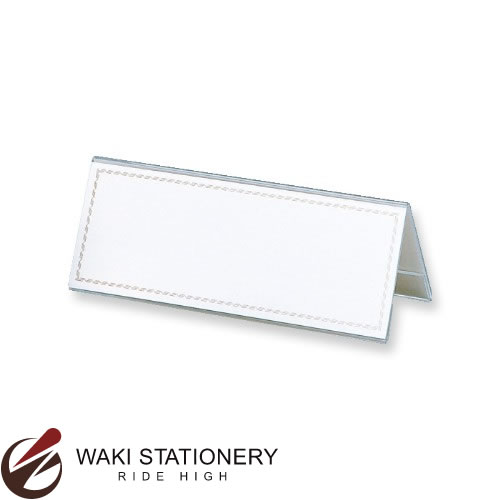 共栄プラスチック メタクリルW型カード立 横200mm W-200 / 10セット