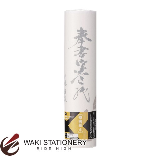 呉竹 紙製品 奉書紙 中 LA19-1 / 10セット