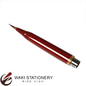 開明 万年毛筆 替穂 スタンダード軸 エンジ MA6103 10セット