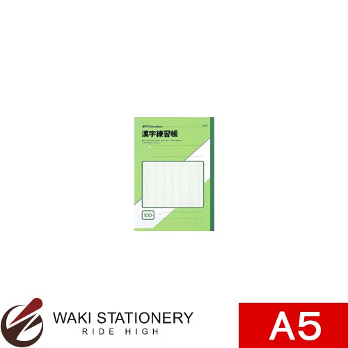 Waki Stationery Apica學校線特殊的格筆記本練習簿漢字練習帳本100字