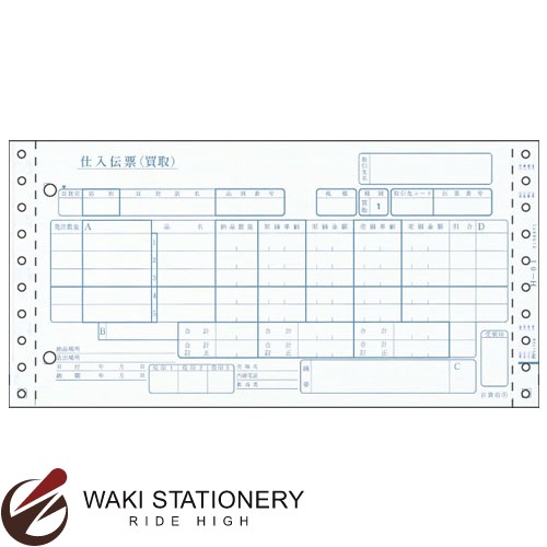 魅了 楽天市場 ヒサゴ 百貨店統一伝票 買取5行 Bp1707 文房具の和気文具 最終値下げ Www Vishakhasodha Com