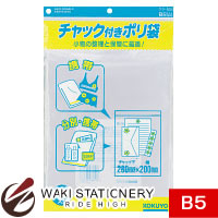 楽天市場】コクヨ チャック付きポリ袋 A5 11枚入り クケ-515 : 文房具 楽天市場】コクヨ チャック付きポリ袋 A5 11枚入り クケ-515 : 文房具