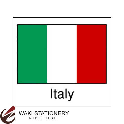 【楽天市場】ササガワ [タカ印] 国旗シール Italy 22-2503 / 10セット：文房具の和気文具