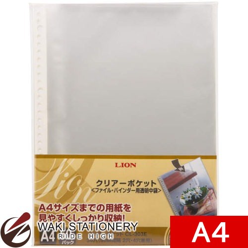 楽天市場 ライオン事務器 クリアーポケット クリアーファイル バインダー追加用 Cl303e100p 文房具の和気文具