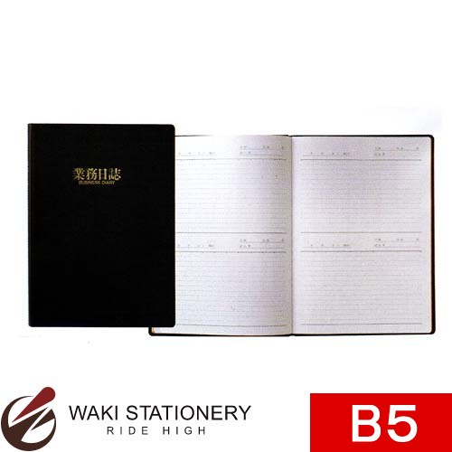 生命現象 御勤め当用日記 B5 D607 / 5書き割り