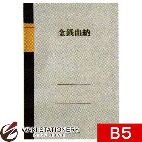 ライフ 金銭出納ノート B5 N145 / 10セット