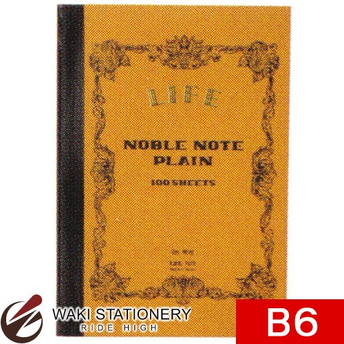 楽天市場】ライフ LIFE / ノーブルノート （B6サイズ・無地ページ） 5