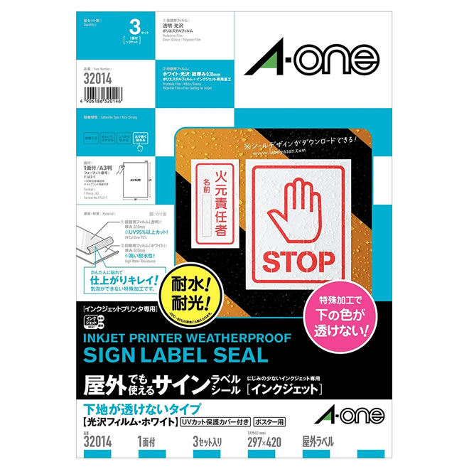 楽天市場】エーワン A-One ラベルシール（プリンタ兼用）再生紙タイプ A4 92面 四辺余白付 角丸 20シート入 31358 : 文房具の和気文具