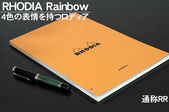 楽天市場 ロディア Rhodia ブロックロディアno 1 4穴タイプ5mm方眼 4色 デザイン文具 ノート 方眼 文具 ノート デザイン おしゃれ 文房具の和気文具