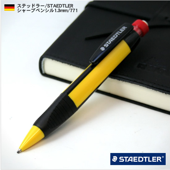 ステッドラー STAEDTLER シャープペンシル1.3mm 771【シャーペン】【シャープペン】【デザイン文具】【デザイン おしゃれ】【輸入 海外】