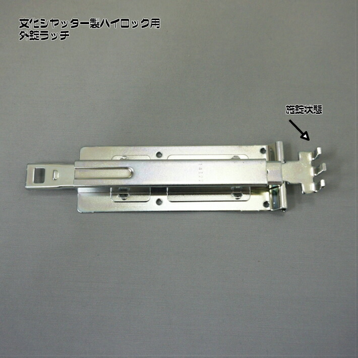 楽天市場】文化シヤッター製エスプリ用ワイド手掛け樹脂製（ミストシルバー） : 文化シヤッターテクノ楽天市場店