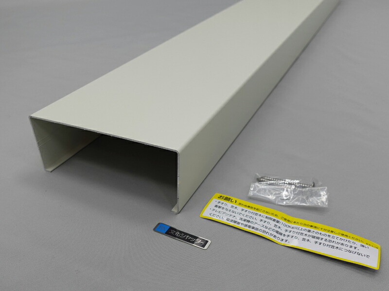 アルミ笠木OA2型笠木 幅350mm RC造・鉄骨造、その他幅広い用途に応えるスタンダード笠木です。笠木幅350mm 長さは1000mm～3000mm以内でご希望の長さをmm単位でご注文できます。