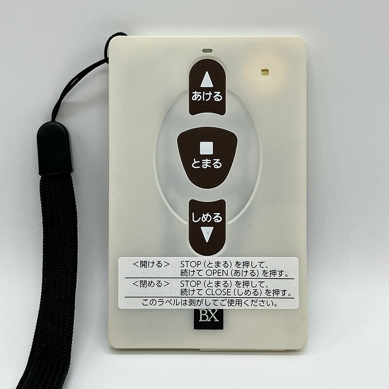 楽天市場】【文化シヤッター製】セレカード3送信機（3点式