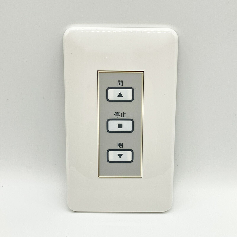 楽天市場】窓シャッターワイヤレスタイマースイッチ（壁掛けホルダー