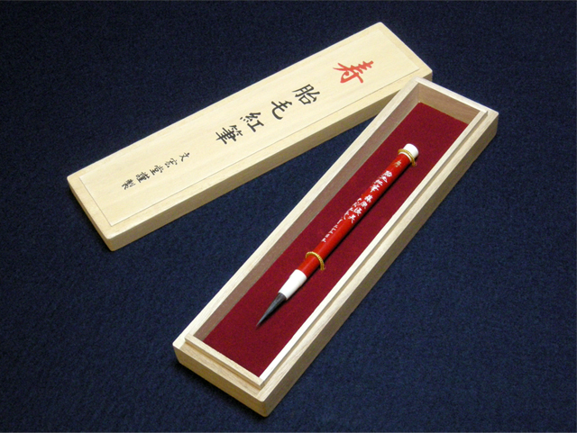 [貨物輸送無料]明治四十年打ち立てるの技でお作りする 熊野筆 乳飲み子筆[胎毛紅筆 赤] 朱ペンキ塗り軸熊野筆 乳飲み子筆