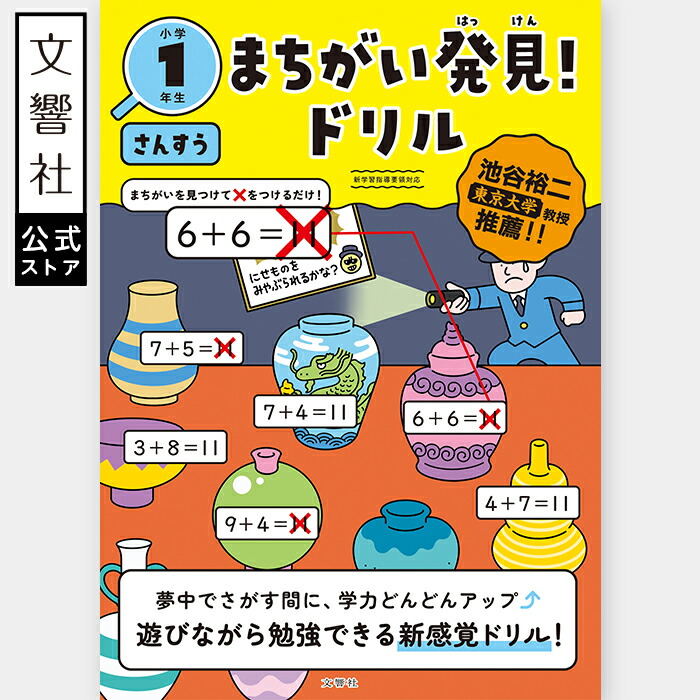 専用　国語学習教材セット 小学1-3年生 楽天市場】改訂版 特別支援の国語教材 上級編 CD-ROM付き 学研