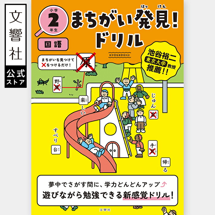 奨学社　リビューテスト　算数国語　一年分　算数国語2科目 奨学社 リビューテスト 算数国語 一年分 算数国語2科目 奨学社 リビュー