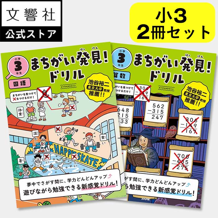 浜学園　2年生　小2 国語・算数・季節講習　教材セット　裁断済 booksdream-store2_ut02-051