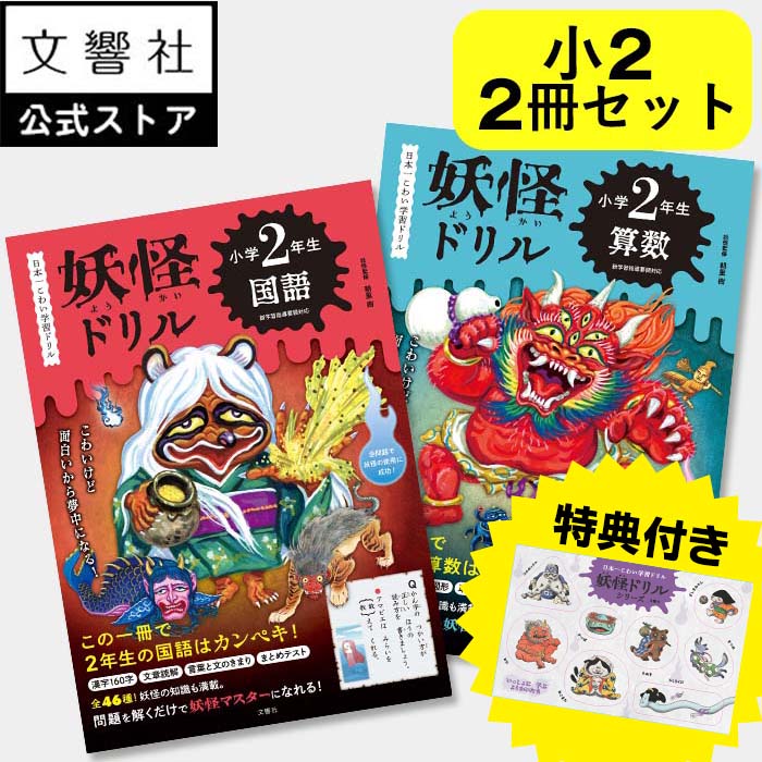 小学生のための算数、国語DVDセット 全巻 小学生のための算数DVD 3年生 - メルカリ