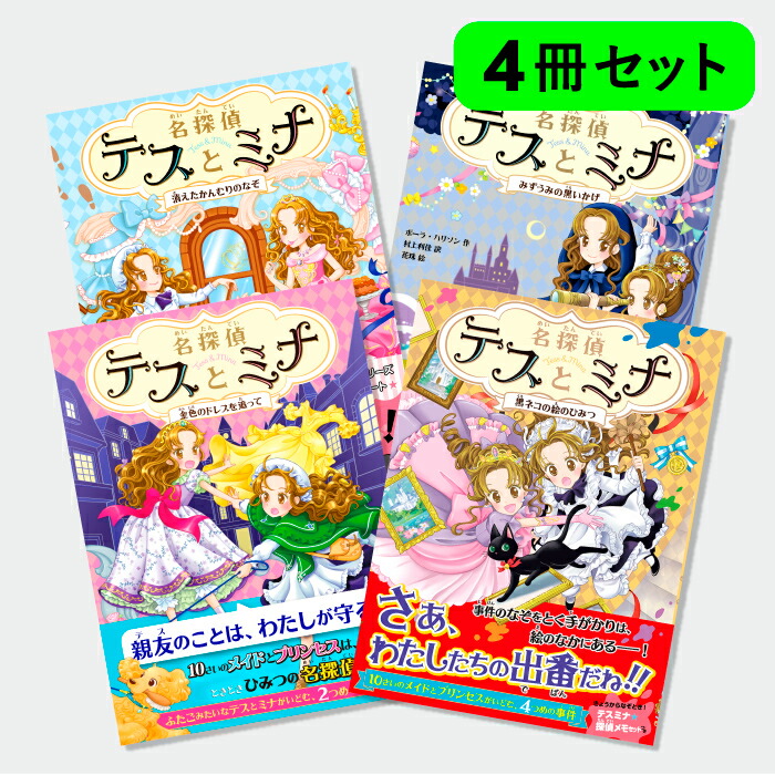角川書店 - 角川つばさ文庫 8冊セットの通販 by sdy｜カドカワ