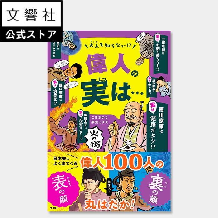 続 ざんねんないきもの事典 おもしろい！ 進化のふしぎ 中古本