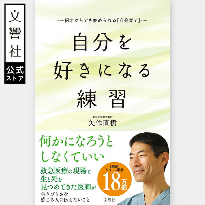 23冊　自己啓発　精神世界　ビジネス等 楽天市場】【文庫版】脳を最適化すれば能力は2倍になる｜樺沢