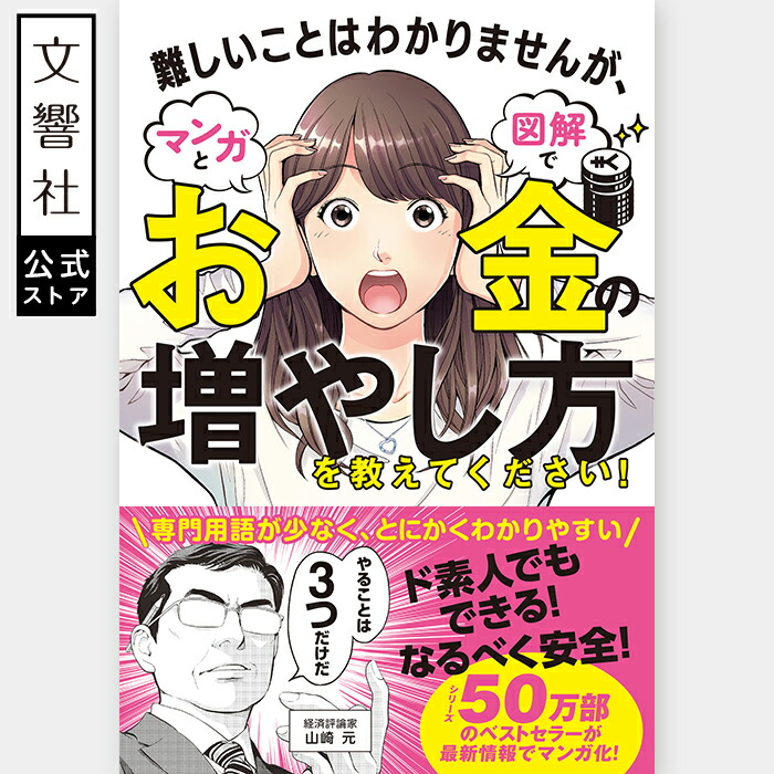 資産デザイン研究所