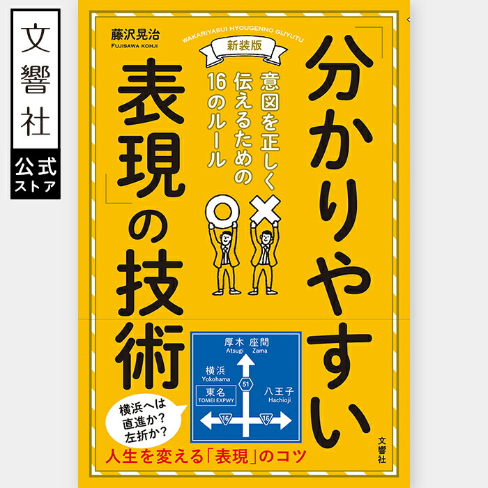 楽天市場】【文庫版】「いい質問」が人を動かす（文庫）｜谷原誠 本