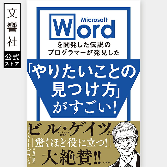 楽天市場】【文庫版】「いい質問」が人を動かす（文庫）｜谷原誠 本