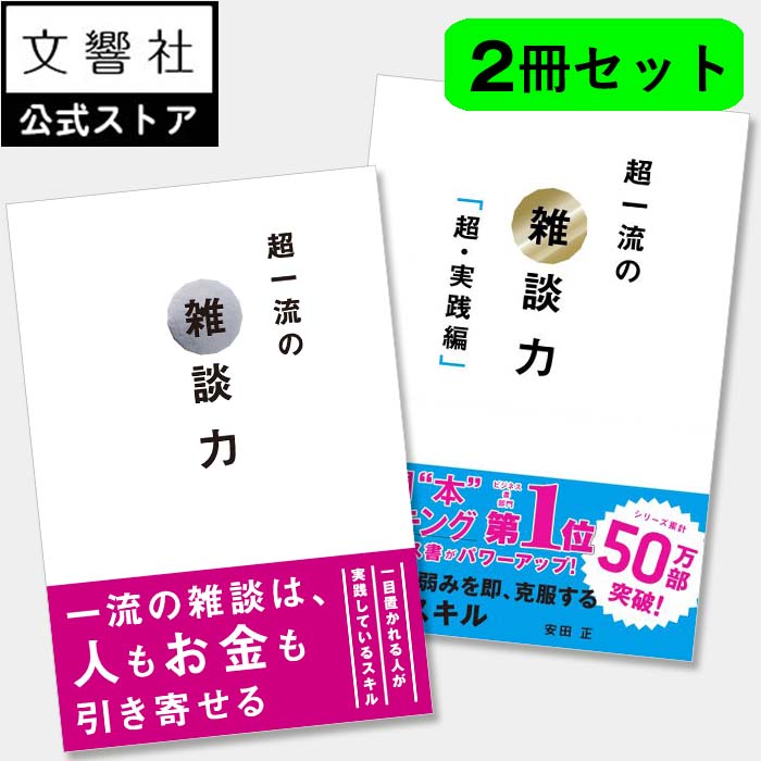 楽天市場】【文庫版】「いい質問」が人を動かす（文庫）｜谷原誠 本