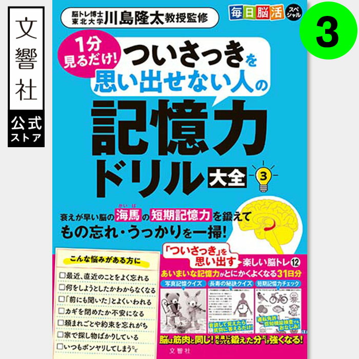 「わかっているのにできない」脳 1、2セット k_162_2_1.jpg