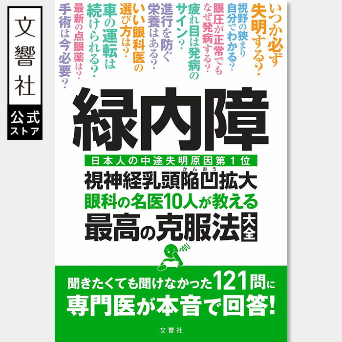 楽天市場】【名医が教える 一問一答】不整脈 心房細動期外収縮