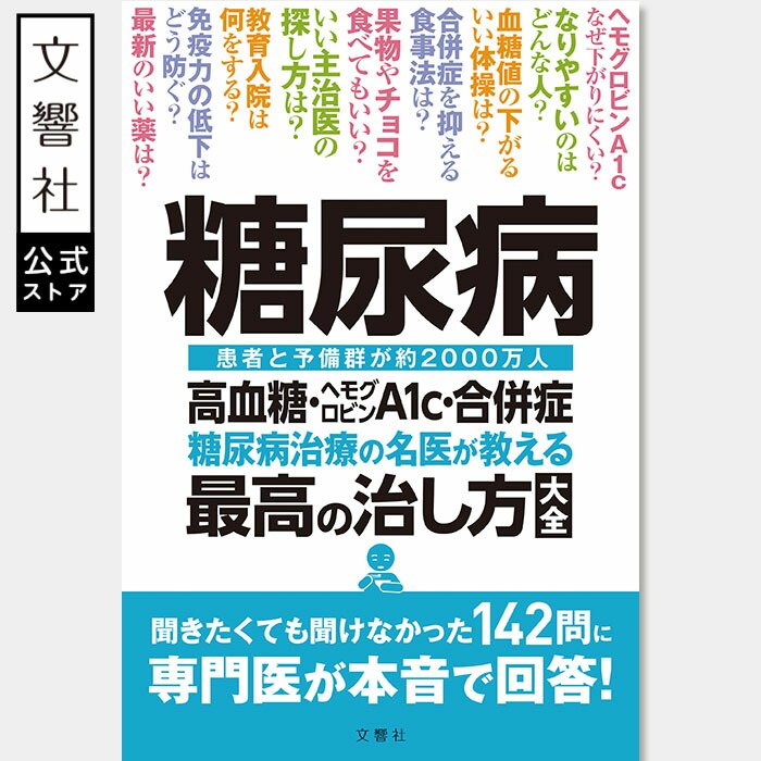 楽天市場】【名医が教える 一問一答】坐骨神経痛 腰と神経の名医