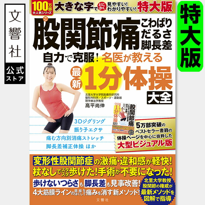 横山式筋二点療法 VHS 4本セット【側方変位腰痛・O脚・上肢・下肢の痺れ】 Amazon.co.jp: 腰の激痛・しびれが消える! 脊柱管狭窄症 驚異の2