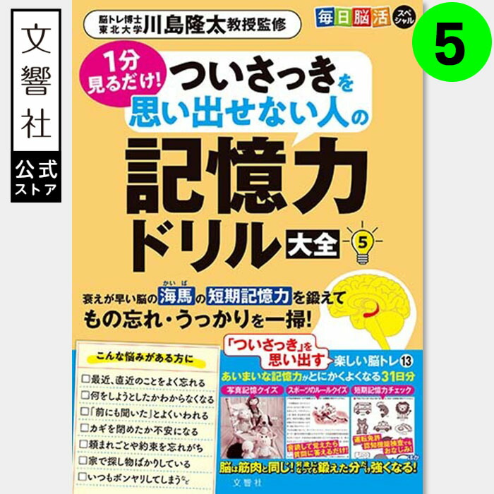 1日3分歌トレ【CD付】誤嚥　健康　認知症　ストレス　トレーニング 脳も体も活性化‼ 1日3分歌トレ【CD付】 | 山本 健二 |本 | 通販