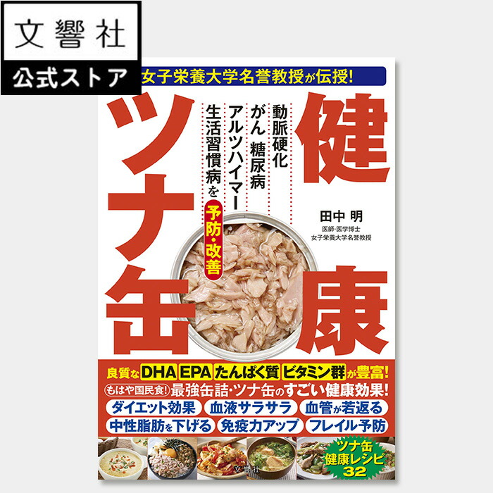 楽天市場】あずき 大学教授が教えるすごい食べ方大全｜腎機能