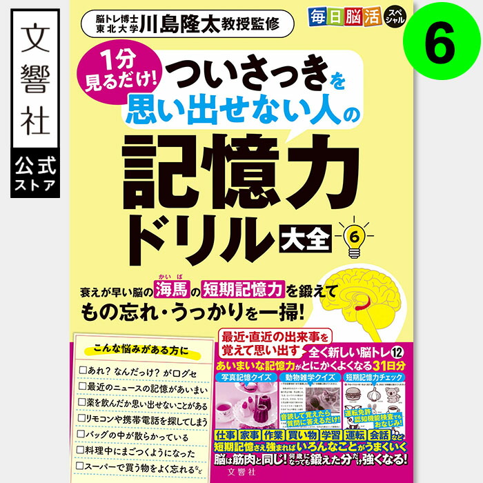 1日3分歌トレ【CD付】誤嚥　健康　認知症　ストレス　トレーニング 脳も体も活性化‼ 1日3分歌トレ【CD付】 | 山本 健二 |本 | 通販