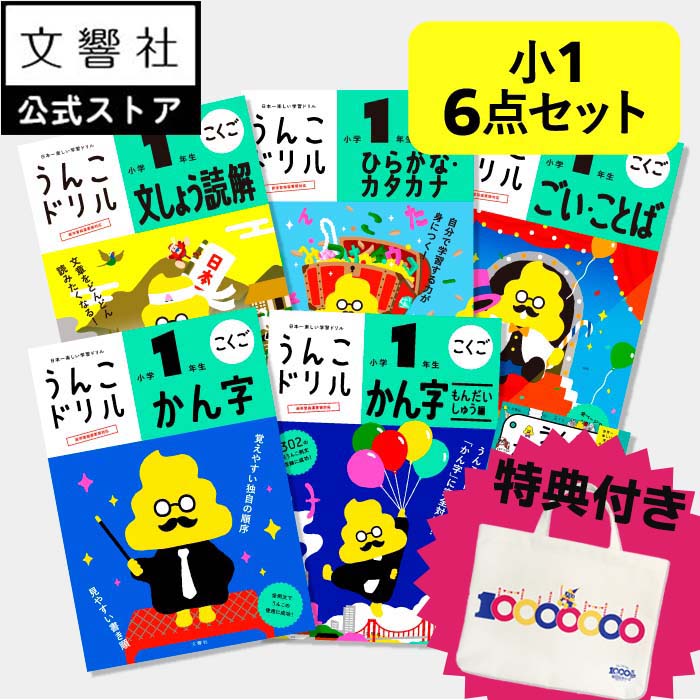 小学生＞机に向かう時間が増える！漢字と計算10分。「満点が