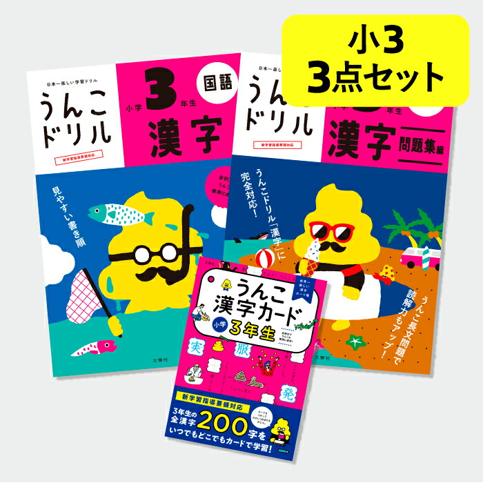 楽天市場】【小3 国語 算数 2冊セット】まちがい発見！ドリル