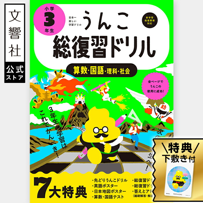 楽天市場】【小3 国語 算数 2冊セット】まちがい発見！ドリル