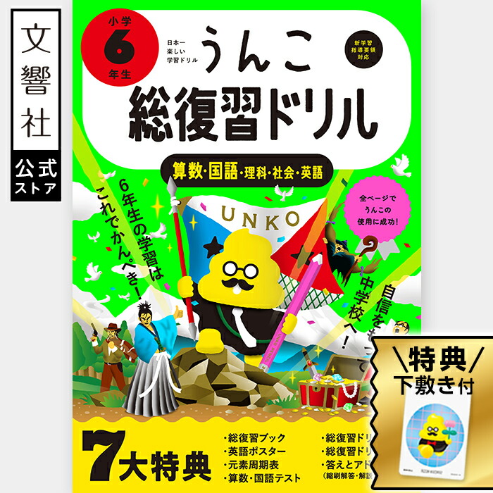 楽天市場】【小3 国語 算数 2冊セット】まちがい発見！ドリル