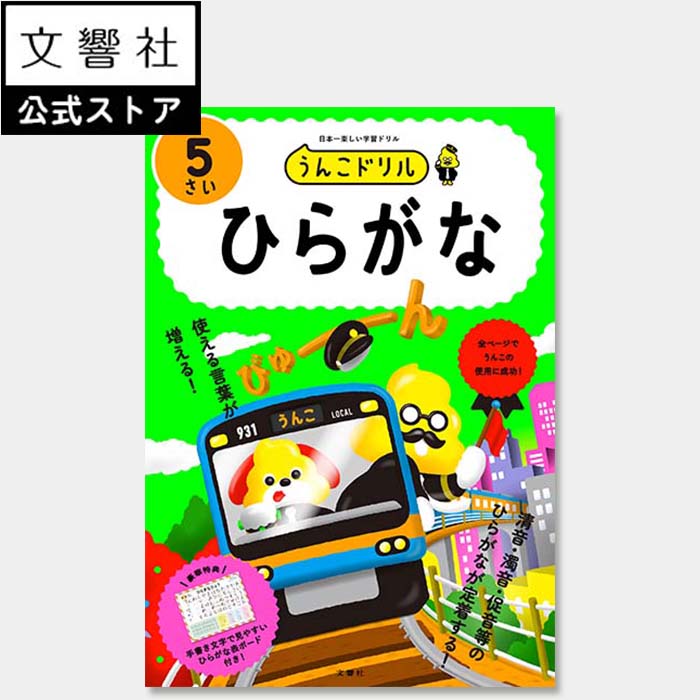 金子みすゞ 子どもの時計 - JULA（ジュラ）出版局｜金子みすゞと