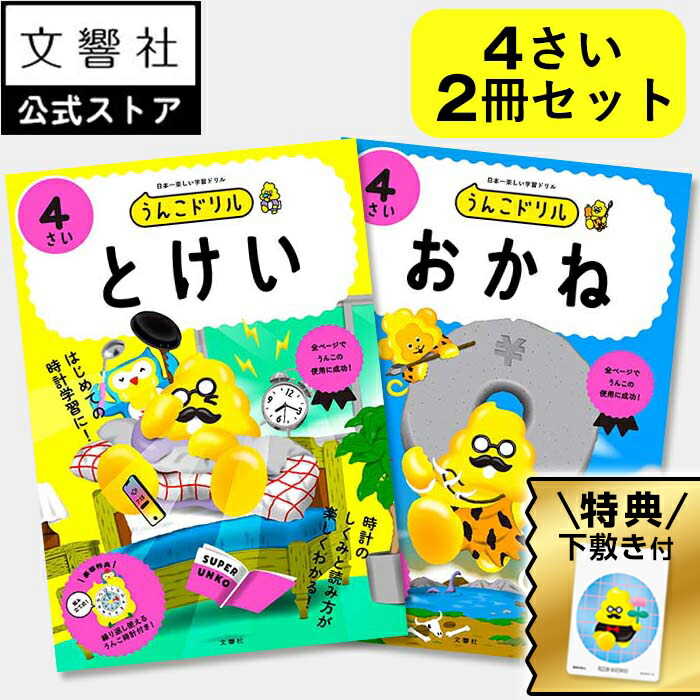 かず 5歳 & ドリル 4歳　2冊セット 5歳 かず (学研の幼児ワーク) | 学研の幼児ワーク編集部 |本